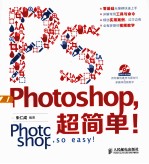 Photoshop，超简单！  彩印