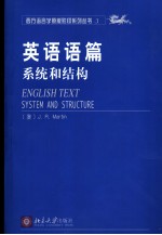 ENGLISH TEXT System and Structure