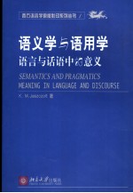 Semantics and Pragmatics Meaning in Language and Discourse