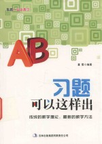 习题可以这样出  传统的教学理论，最新的教学方法