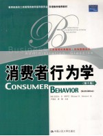 CONSUMER BEHAVIOR SIXTH EDITION