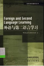 Foreign and Second Language Learning