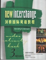 New interchange