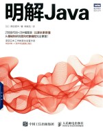 明解Java