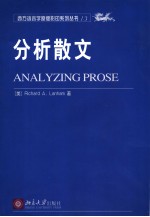 Analyzing Prose Second edition