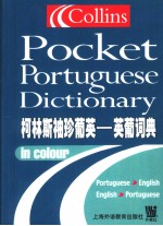 Collins Pocket Portuguese Dictionary