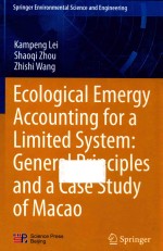 ECOLOGICAL EMERGY ACCOUNTING FOR A LIMITED SYSTEM: GENERAL PRINCIPLES AND A CASE STUDY OF MACAO=有限系统