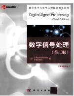 DIGITAL SIGNAL THIRD EDITION