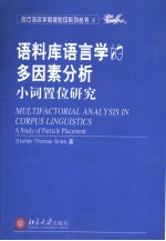 Multifactorial Analysis in Corpus Linguistics A Study of Particle Placement