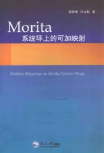 Morita系统环上的可加映射  英文