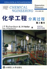 COULSON AND RICHARDSONS CHEMICAL ENGINEERING VOLUME 2B FIFTH EDITION SEPARATION PROCESSES