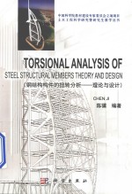 tosrional analysis of steel structural members theory and design