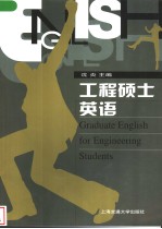 Graduate English For Engineering Students