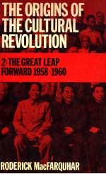 THE ORIGINS OF THE CULTURAL REVOLUTION  THE GREAT LEAP FORWARD 1958-1960