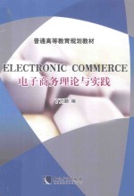 ELECTRONIC COMMERCE  μ?×óéì??àí??ó?êμ?ù