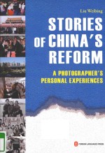 STORIES OF CHINA'S REFORM A PHOTOGRAPHER'S PERSONAL EXPERIENCES