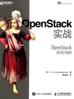 OpenStack实战