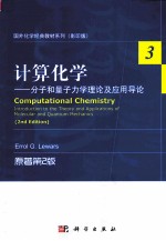 COMPUTATIONAL CHEMISTRY:INTRODUCTION TO THE THEORY AND APPLICATION OF MOLECULAR AND QUANTUM MECHANIC