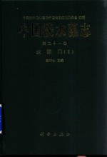 中国淡水藻志  第21卷  金藻门  2