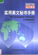 The secretarial Profession-A Handbook