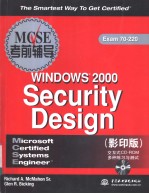 MCSE Windows 2000 Security Design考前辅导 英文本