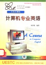 A Course in Computer English