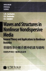 WAVES AND STRUCTURES IN NONLINEAR NONDISPERSIVE MEDIA:GENERAL THEORY AND APPLICATIONS TO NONLINEAR A