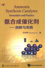 AMMONIA SYNTHESIS CATALYSTS INNOVATION AND PRACTICE