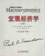 macroeconomics  eighteenth edition