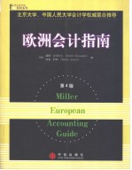 Miller European Accounting Guide