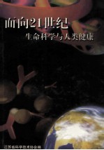 江苏医药  1998年12月  第24卷增刊