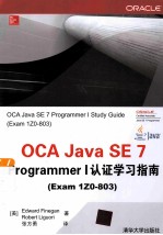 OCA Java SE 7 Programmer I认证学习指南  Exam lZ0-803