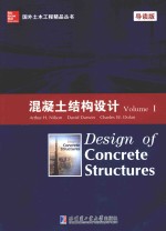 DESIGN OF CONCRETE STRUCTURES VOLUME 1