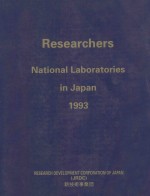 RESEARCHERS：NATIONAL LABORATORIES IN JAPAN 1993