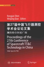 PROCEEDINGS OF THE 27TH CONFERENCE OF SPACECRAFT TT&C THCHNOLOGY IN CHINA