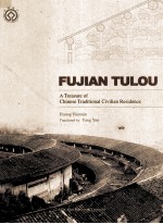 FUJIAN TULOU:A TREASURE OF CHINESE TRADITIONAL CIVILIAN RESIDENCE