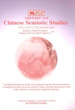 Chinese Semiotic Studies VOL 4