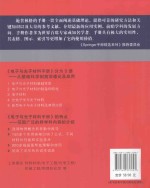 电子与光子材料手册  新型电子与光子材料及典型应用(第5册)=Springer Handbook of Electronic and Photonic Materials