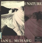 DESIGN WITH NATURE 25TH ANNIVERSARY EDITION