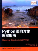 PYTHON面向对象编程指南