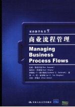 MANAGING BUSINESS PROCESS FLOWS