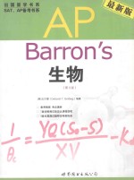 生物(第3版)=barron's