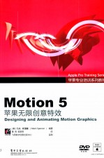 Motion 5  苹果无限创意特效