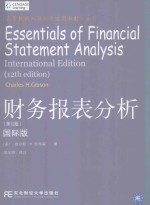 财务报表分析 国际版(第12版)=Essentials of Financial Statement Analysis International Edition(12th edition)