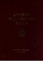 辽宁省宽甸县第三次人口普查手工汇总资料汇编