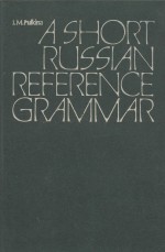 A SHORT RUSSIAN REFERENCE GRAMMAR WITH A CHAPTER ON PRONUNCIATION