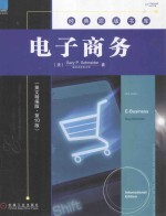 电子商务(英文精编版·第10版)=E-Business(China Student Edition