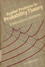 APPLIED PROBLEMS IN PROBABILITY THEORY