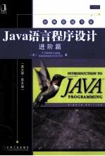 INTRODUCTION TO JAVA PROGRAMMING EIGHTH EDITION