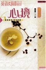 心境  2006年  1-6期合订本